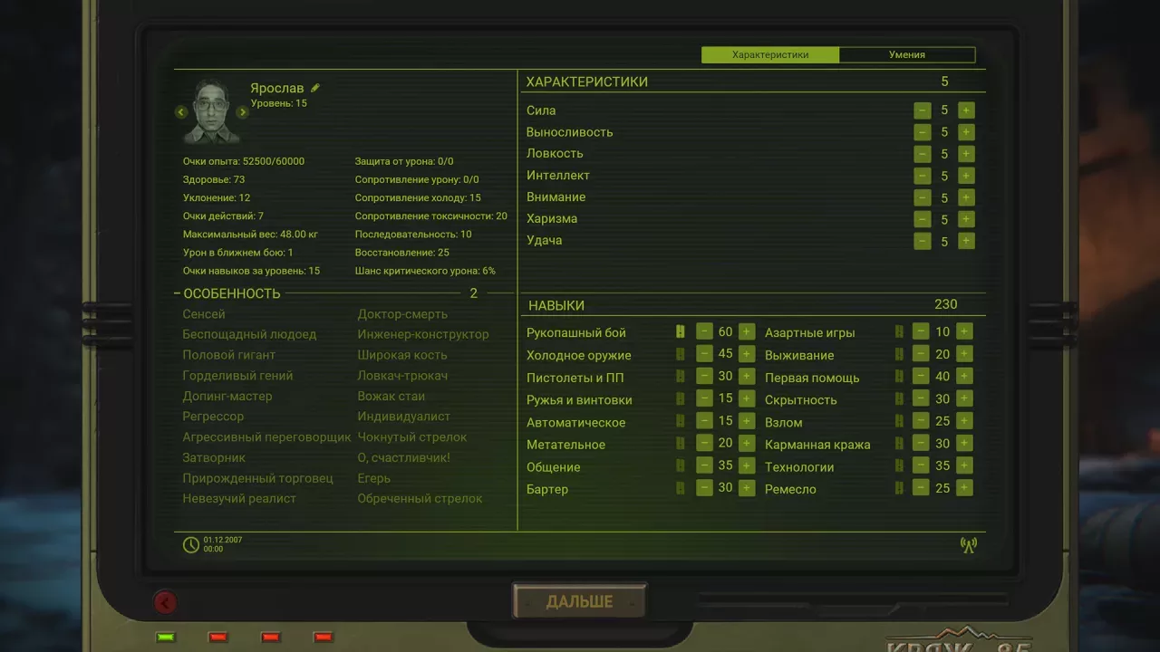ATOM RPG Trudograd