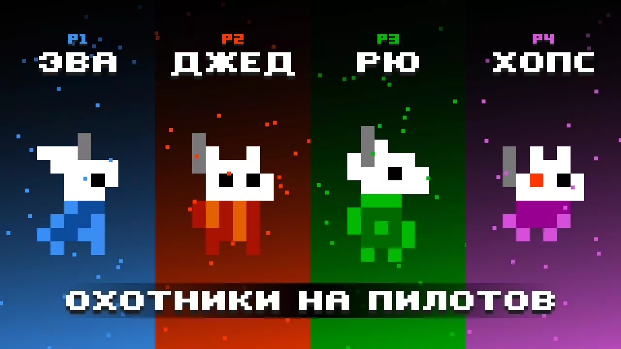 Astro Duel 2