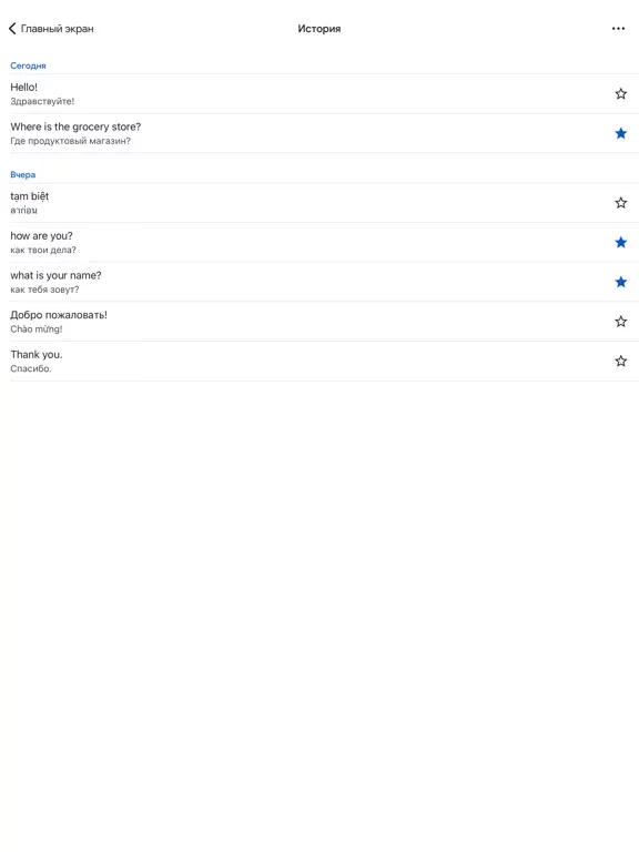 Google Переводчик
