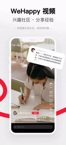 WeHappy - Connect & Share