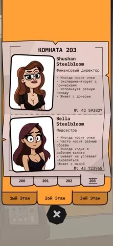 Creepy Neighbor: Детектор Лжи