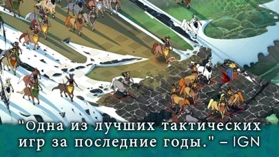 Banner Saga 2