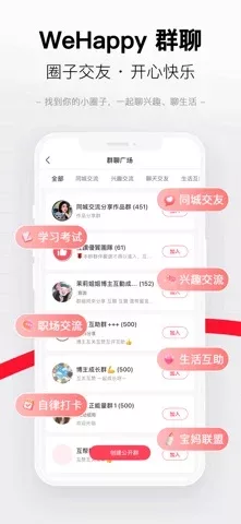 WeHappy - Connect & Share