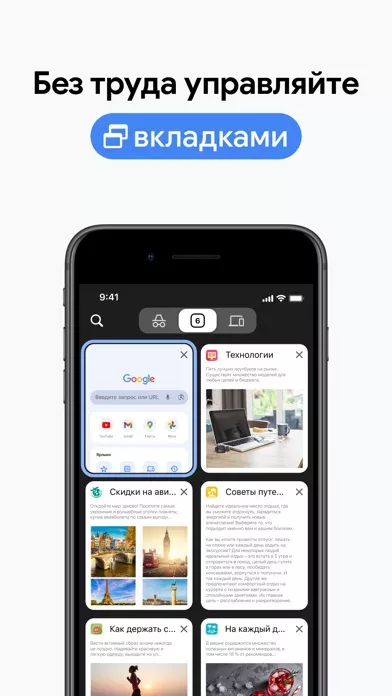 Chrome – браузер от Google