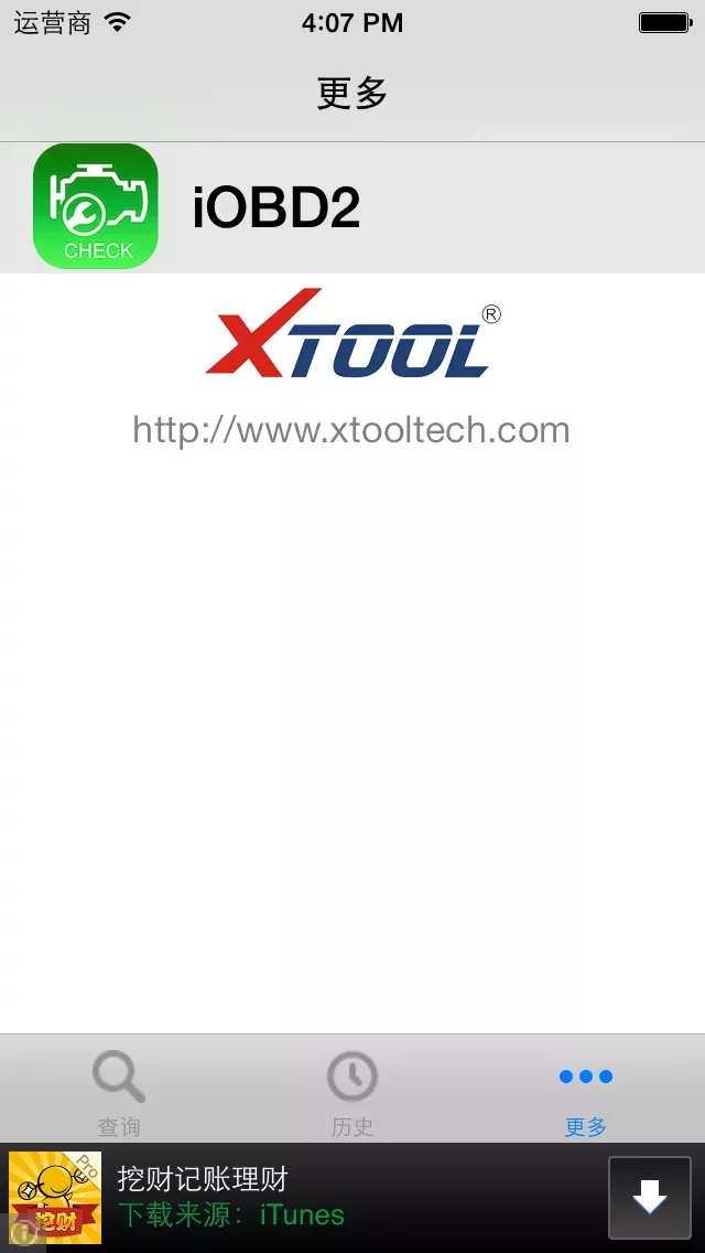 iOBD2-DTC
