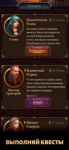 Age of Revenge: карточные бои