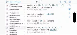 Python & SQL