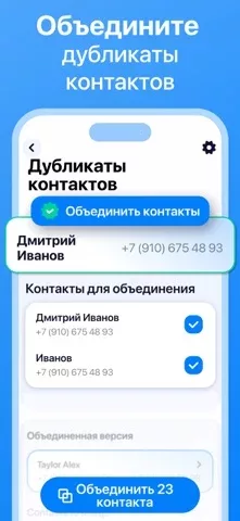 Cleanup: Очистка телефона