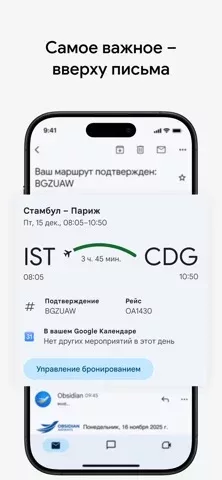 Gmail – почта от Google