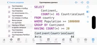 Рецепты кода