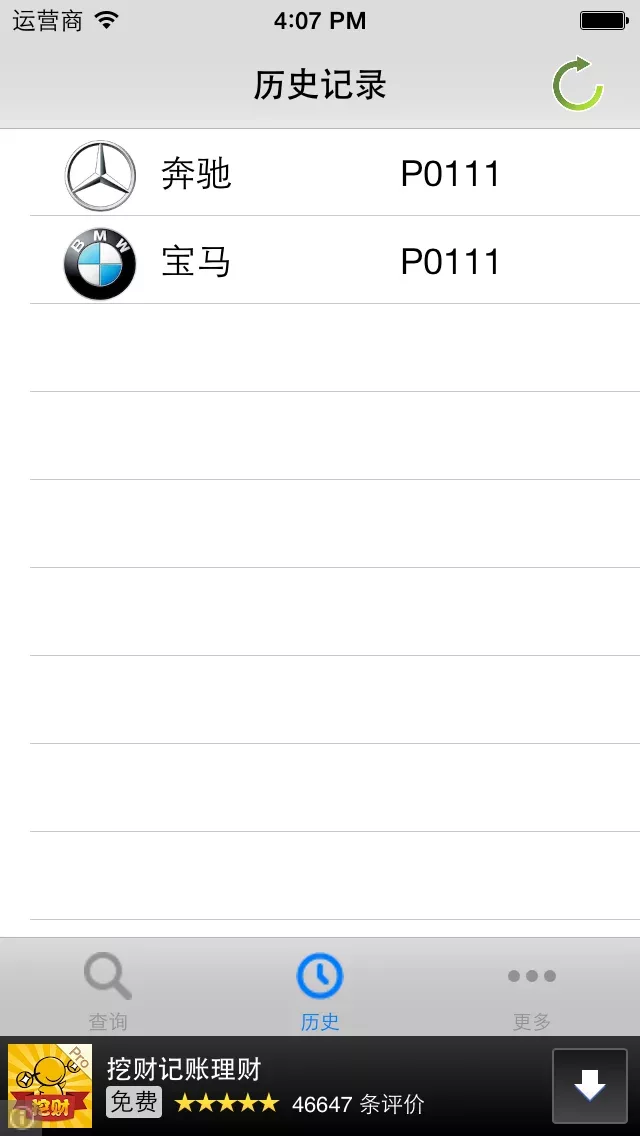 iOBD2-DTC