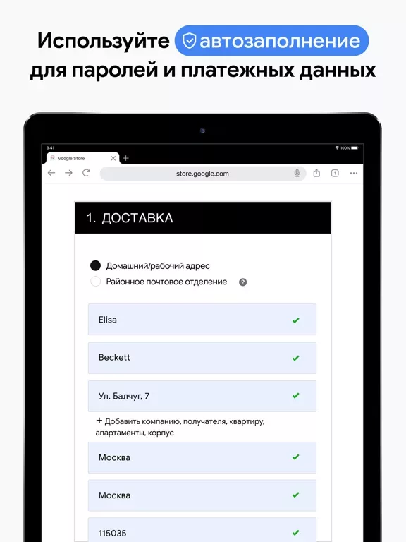 Chrome – браузер от Google