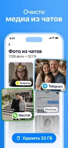 Cleanup: Очистка телефона
