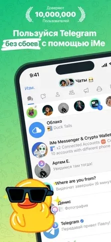 iMe: Telegram AI Мессенджер
