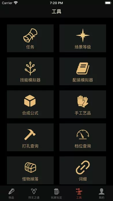 D2助手 for 暗黑破坏神2重制版
