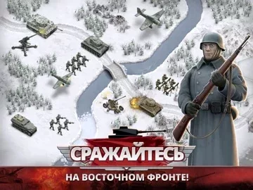 1941 Frozen Front Premium