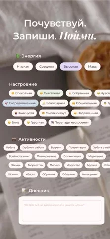 Anima Cycle & Tрекер Месячных