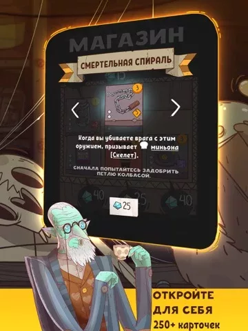 Meteorfall: Krumits Tale