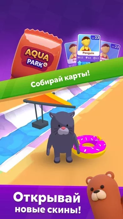 Aquapark.io