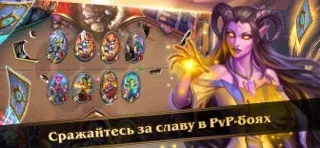 Hearthstone
