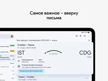 Gmail – почта от Google