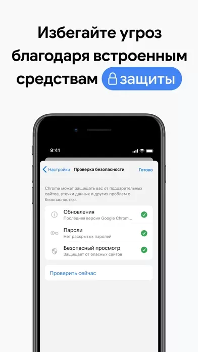 Chrome – браузер от Google