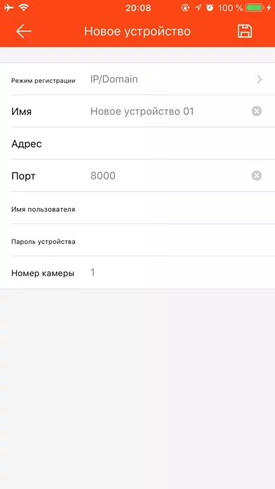 iVMS 4.5 PRO NOVIcam