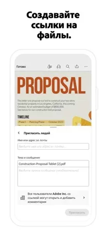 Adobe Acrobat Reader: Edit PDF