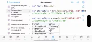 Рецепты кода