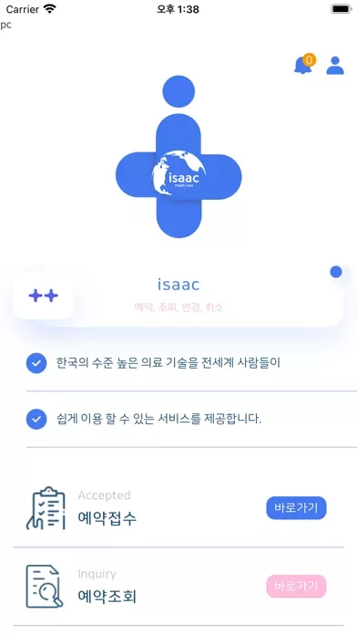 isaac global