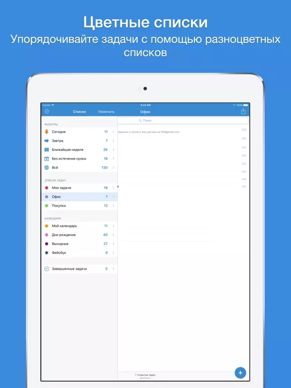 gTasks for Google Tasks