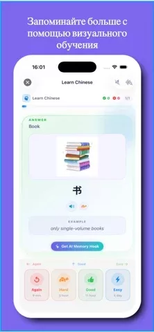 Ancurio: AI Flashcards