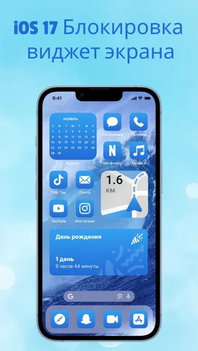 Big Day Countdown: Widget