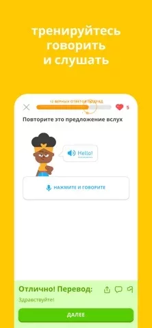 Duolingo – языки и шахматы