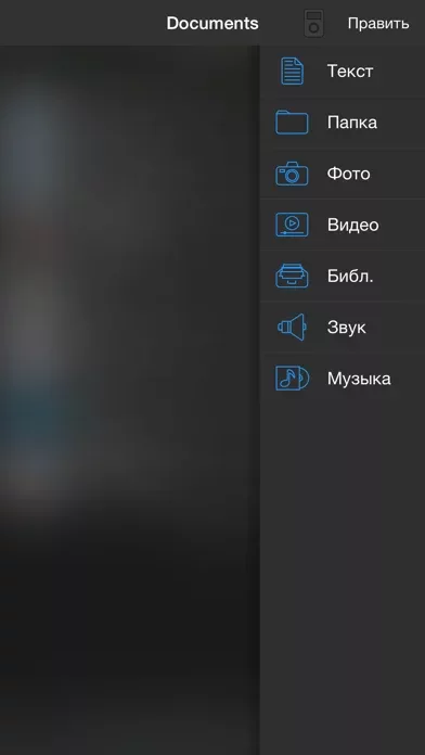 iFile