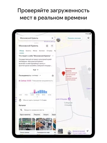 Google Карты