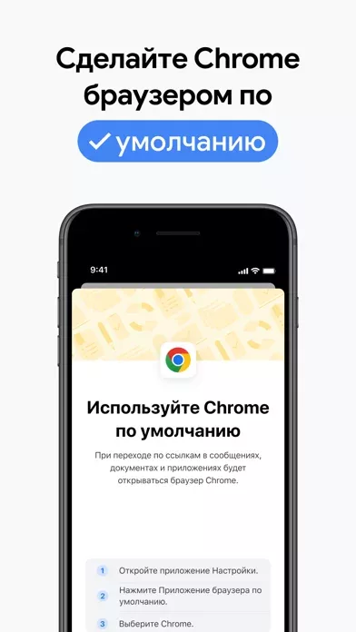 Chrome – браузер от Google