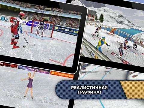 Athletics: Cнег Спорт