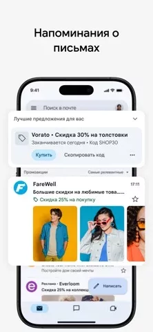 Gmail – почта от Google