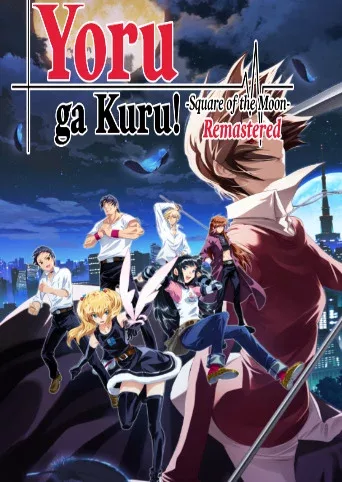 Yoru ga Kuru! -Square of the Moon- Remastered