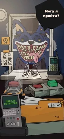 Creepy Neighbor: Детектор Лжи