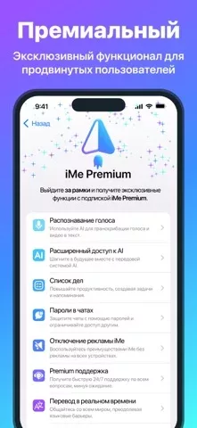 iMe: Telegram AI Мессенджер