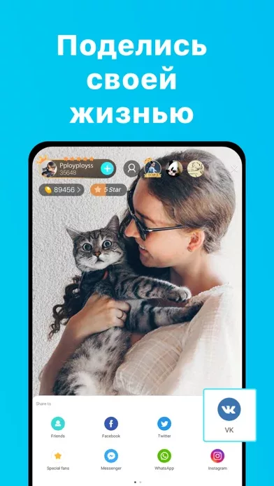 BIGO LIVE - трансляции онлайн