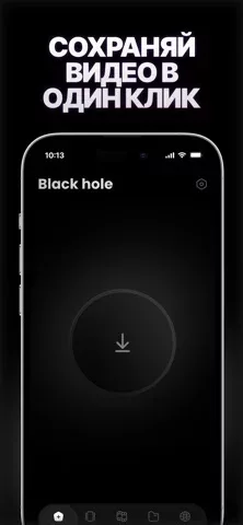 BlackHole Video Save