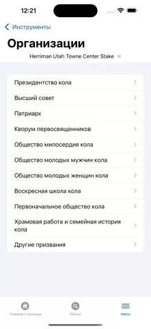 Member Tools