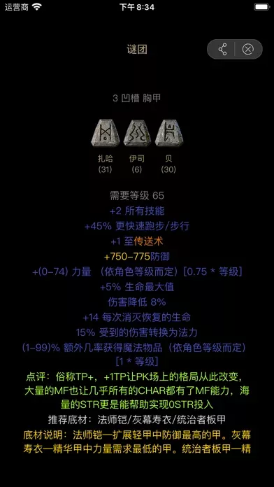 D2助手 for 暗黑破坏神2重制版