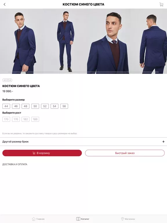 ALBIONE: Интернет-магазин.