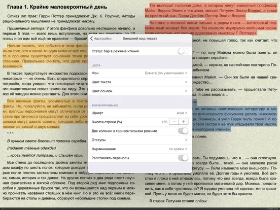 FBReader: читалка fb2, ePub