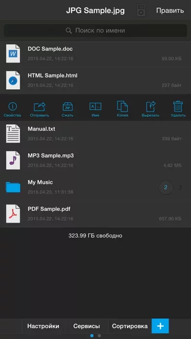 iFile
