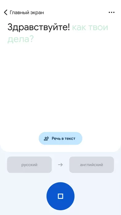 Google Переводчик